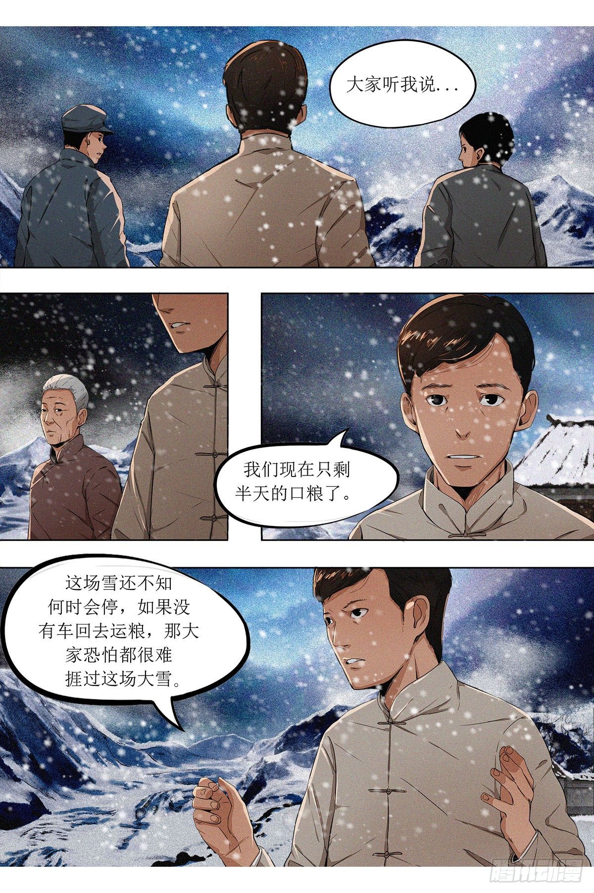 第九章 秦岭大川·下2