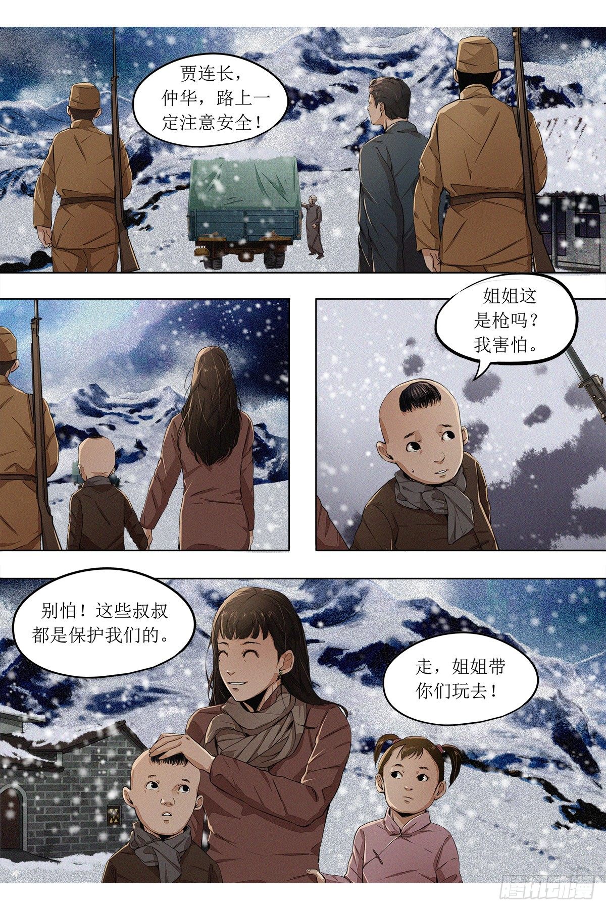 第九章 秦岭大川·下4