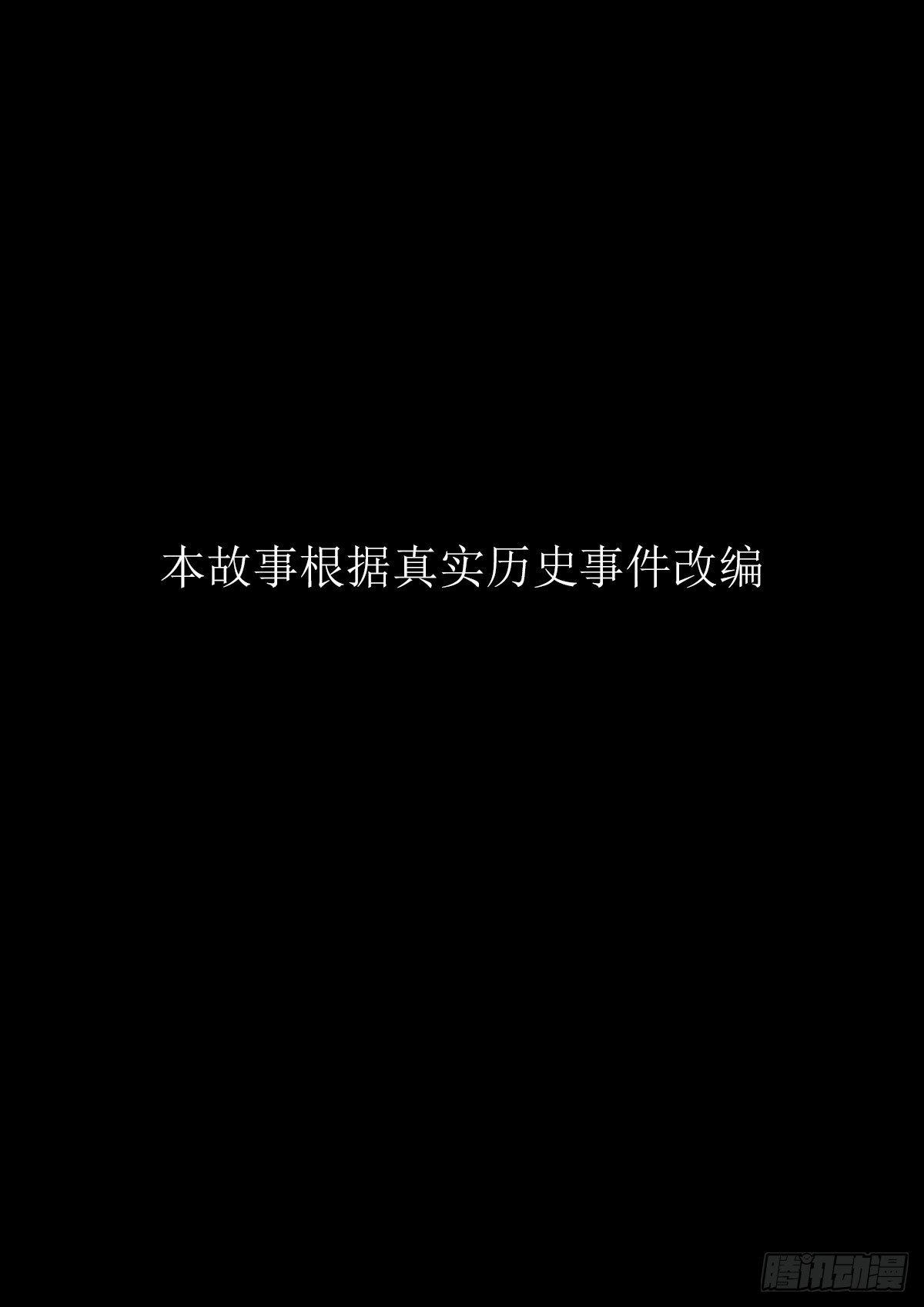 第十一章 约定难现·下0