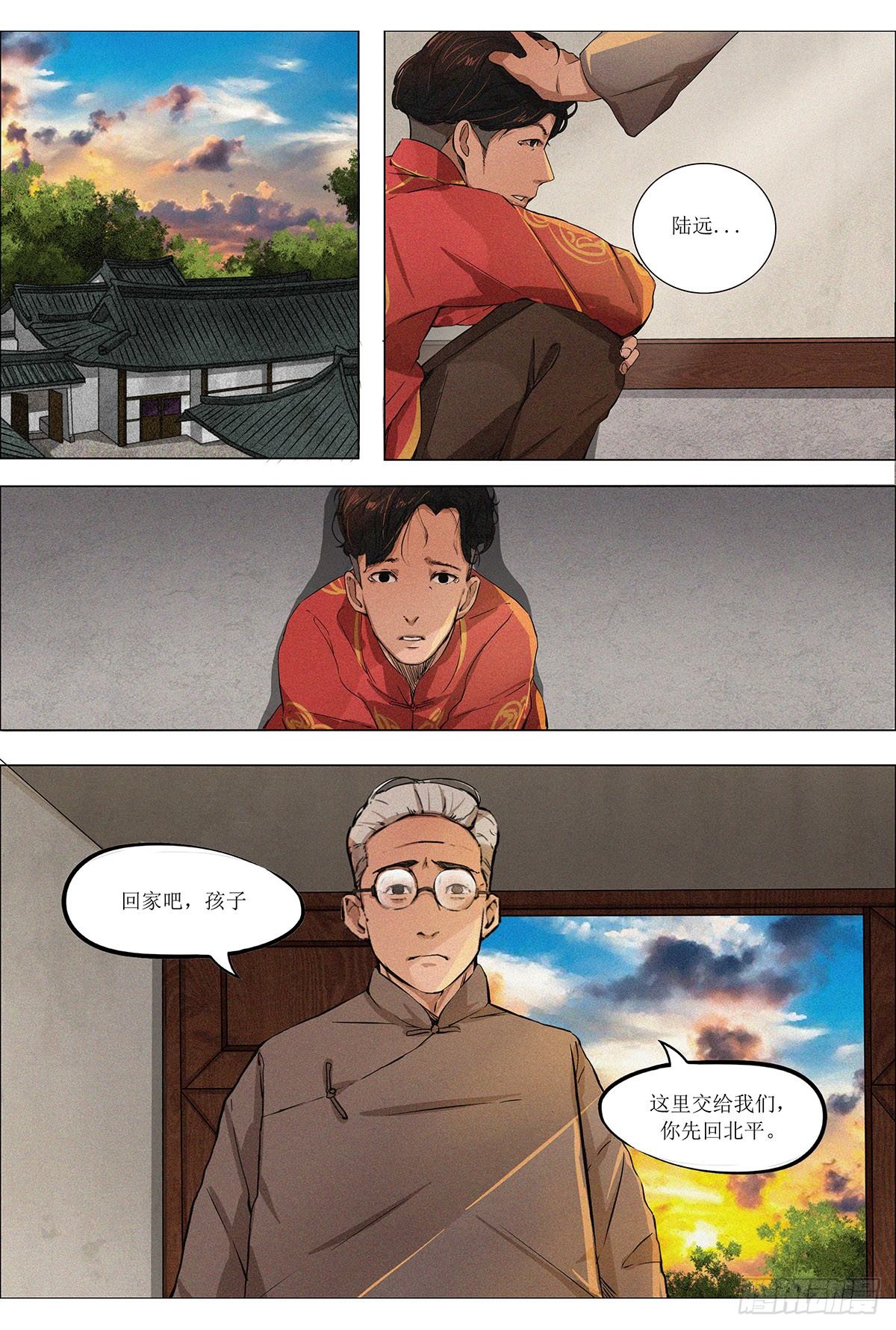 第十一章 约定难现·下13
