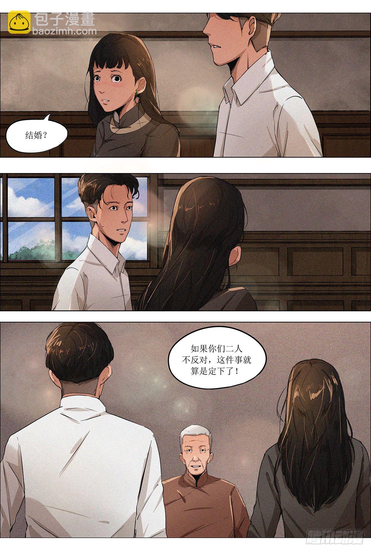 第十一章 约定难现·下3