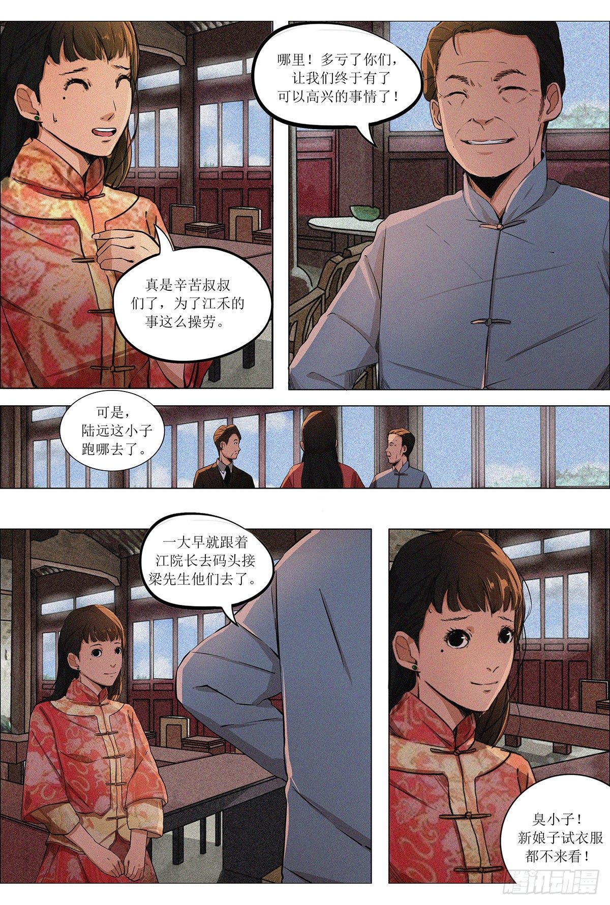 第十一章 约定难现·下5
