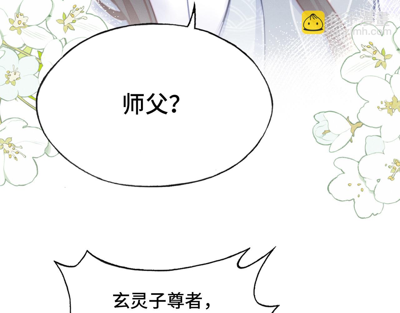 第2话 玉霄峰开始收徒了？163