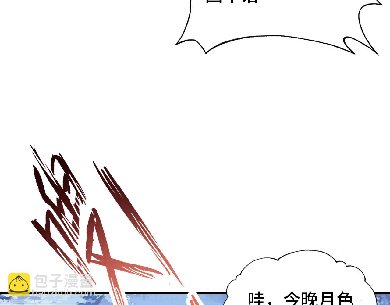 第4话 师父传音101