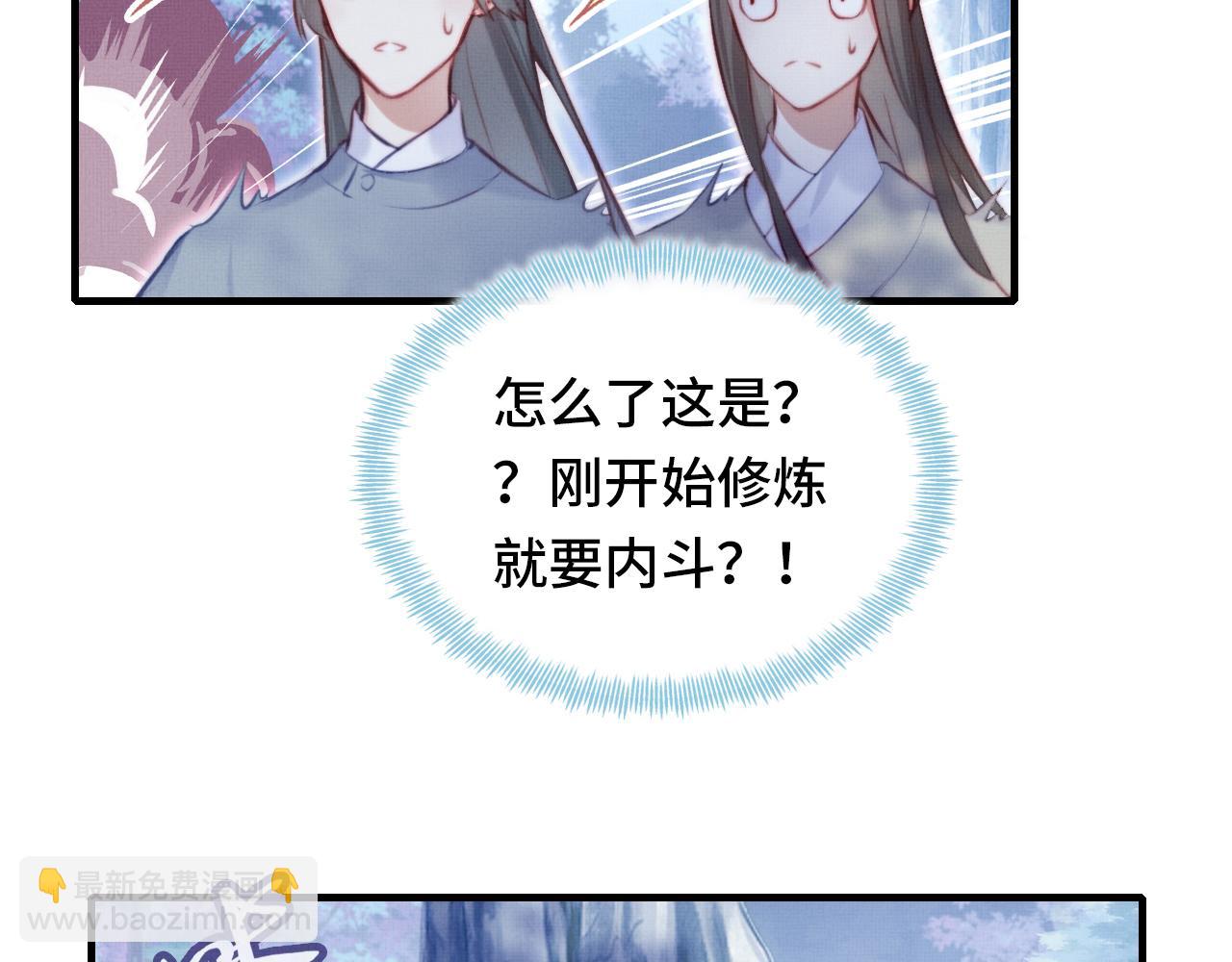 第4话 师父传音108