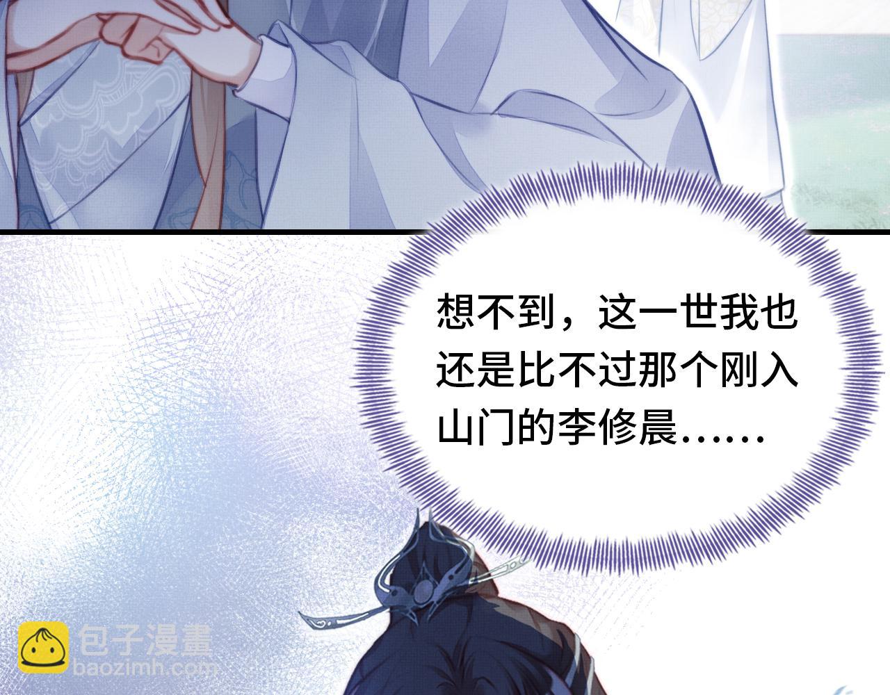 第4话 师父传音15