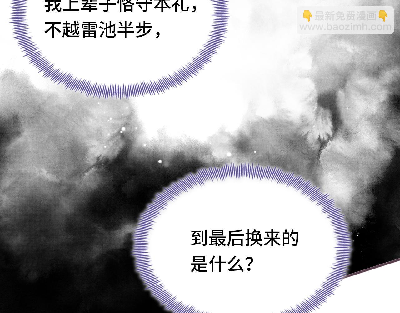第4话 师父传音18