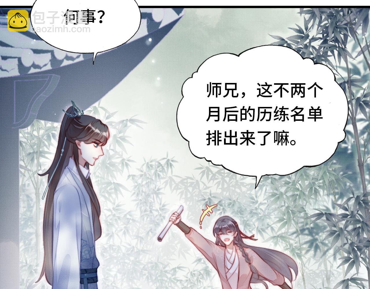 第4话 师父传音34
