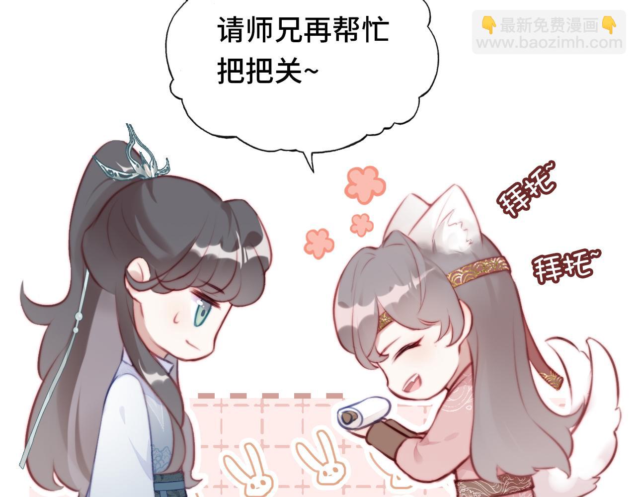 第4话 师父传音36