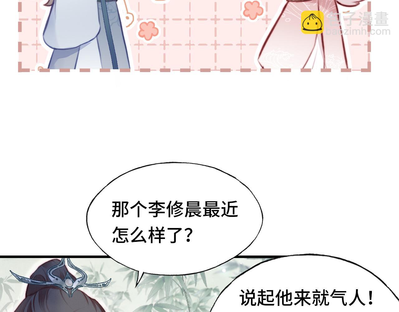 第4话 师父传音37