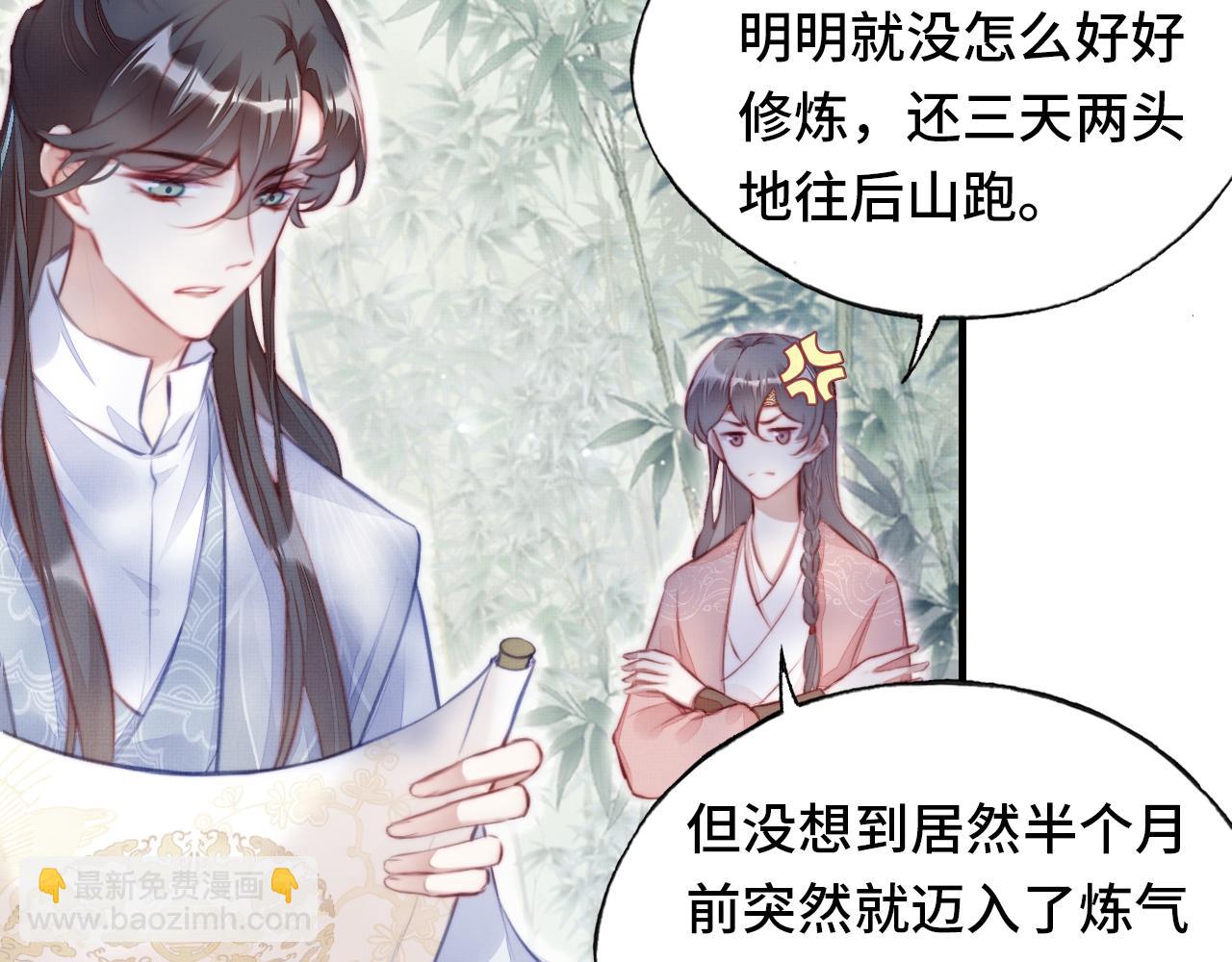 第4话 师父传音38