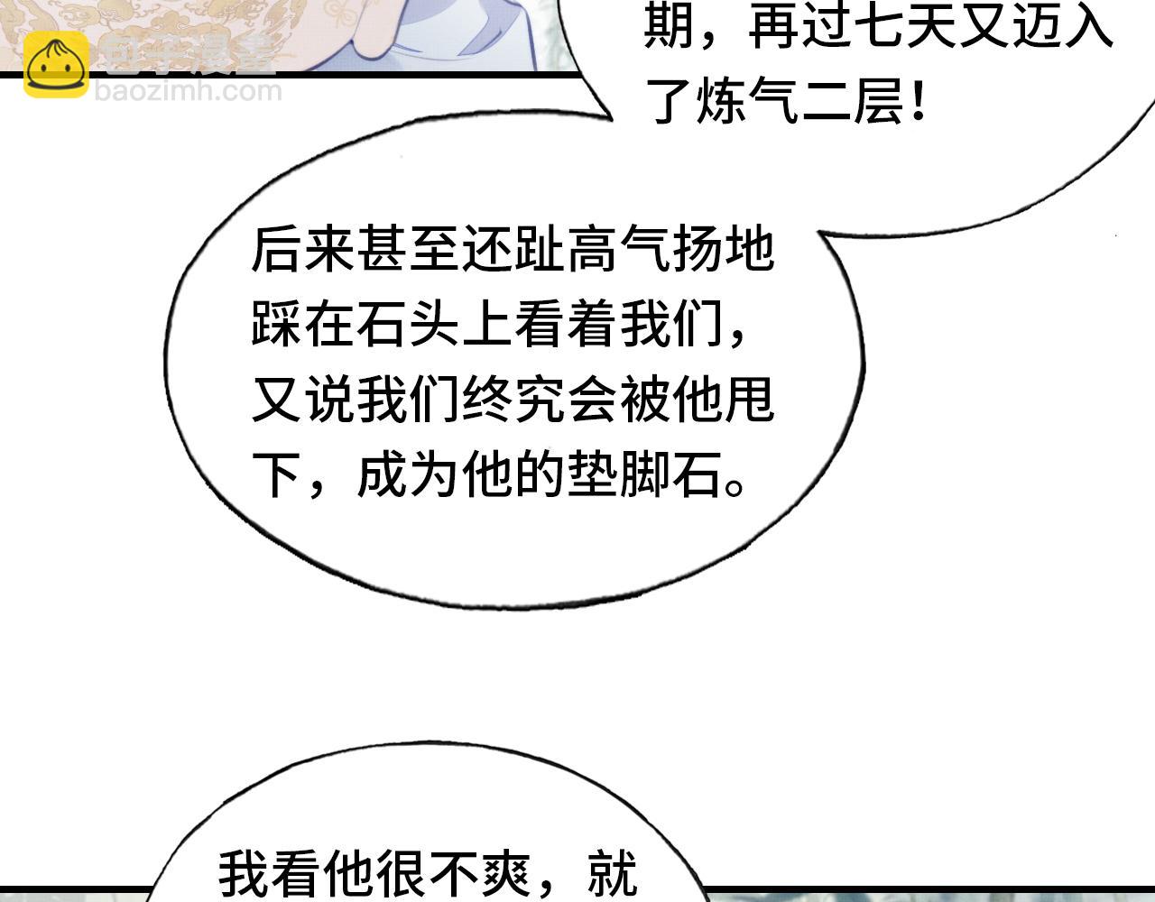 第4话 师父传音39