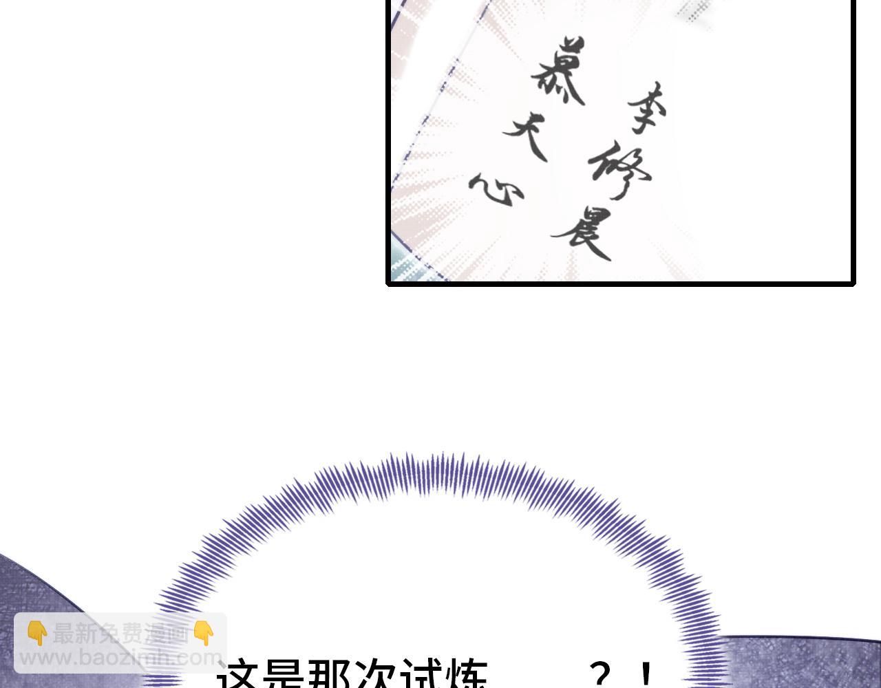 第4话 师父传音43