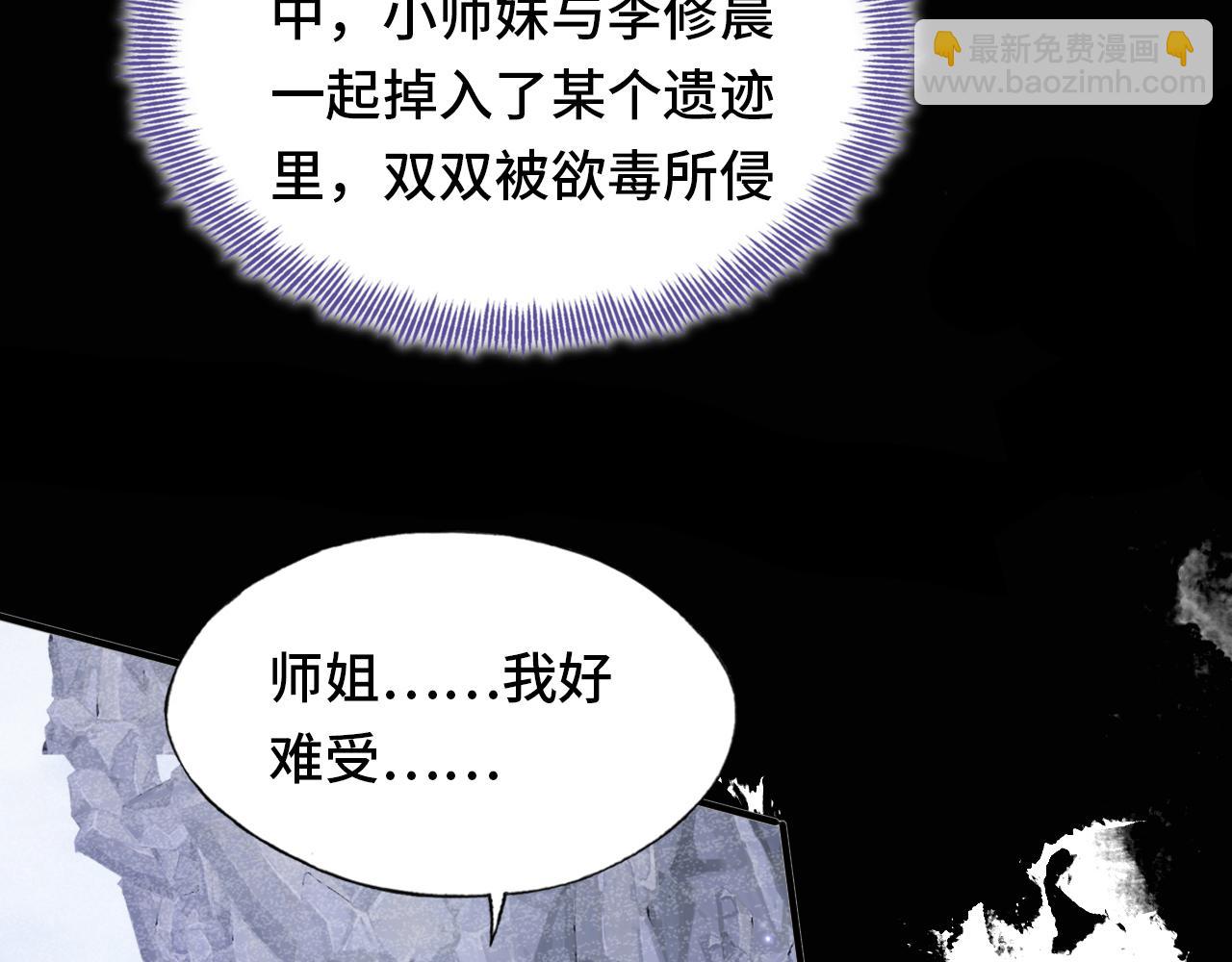 第4话 师父传音47