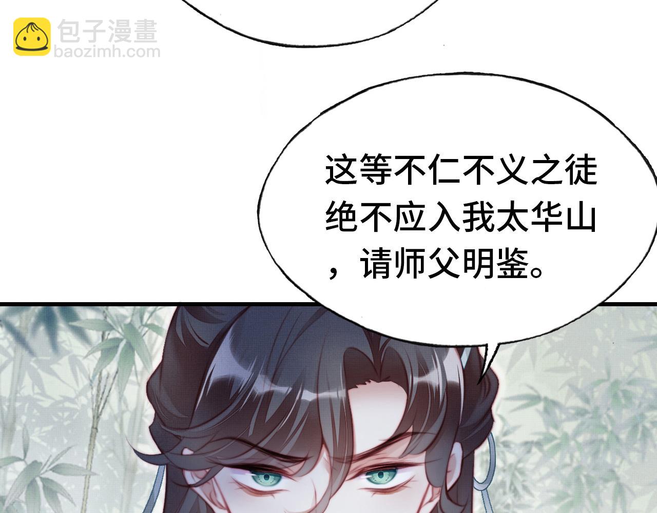 第4话 师父传音5
