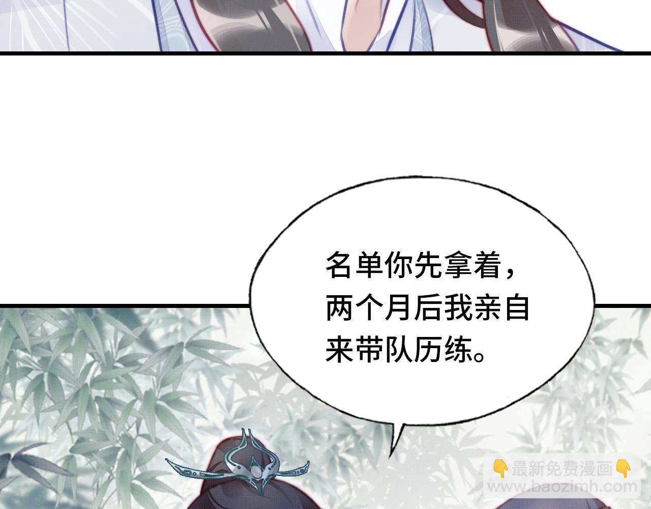 第4话 师父传音58