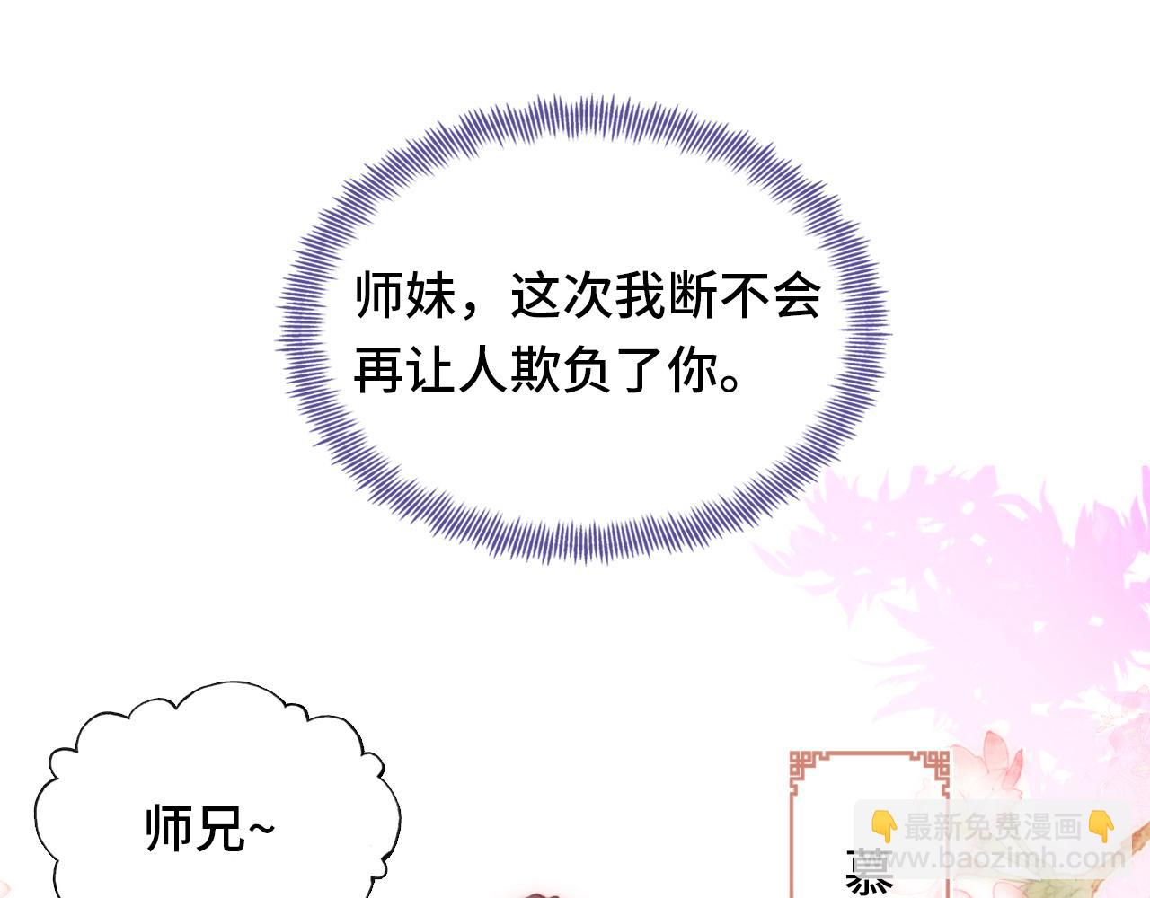 第4话 师父传音61