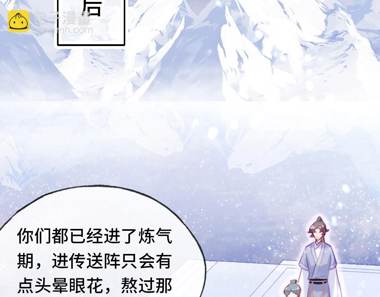 第4话 师父传音65