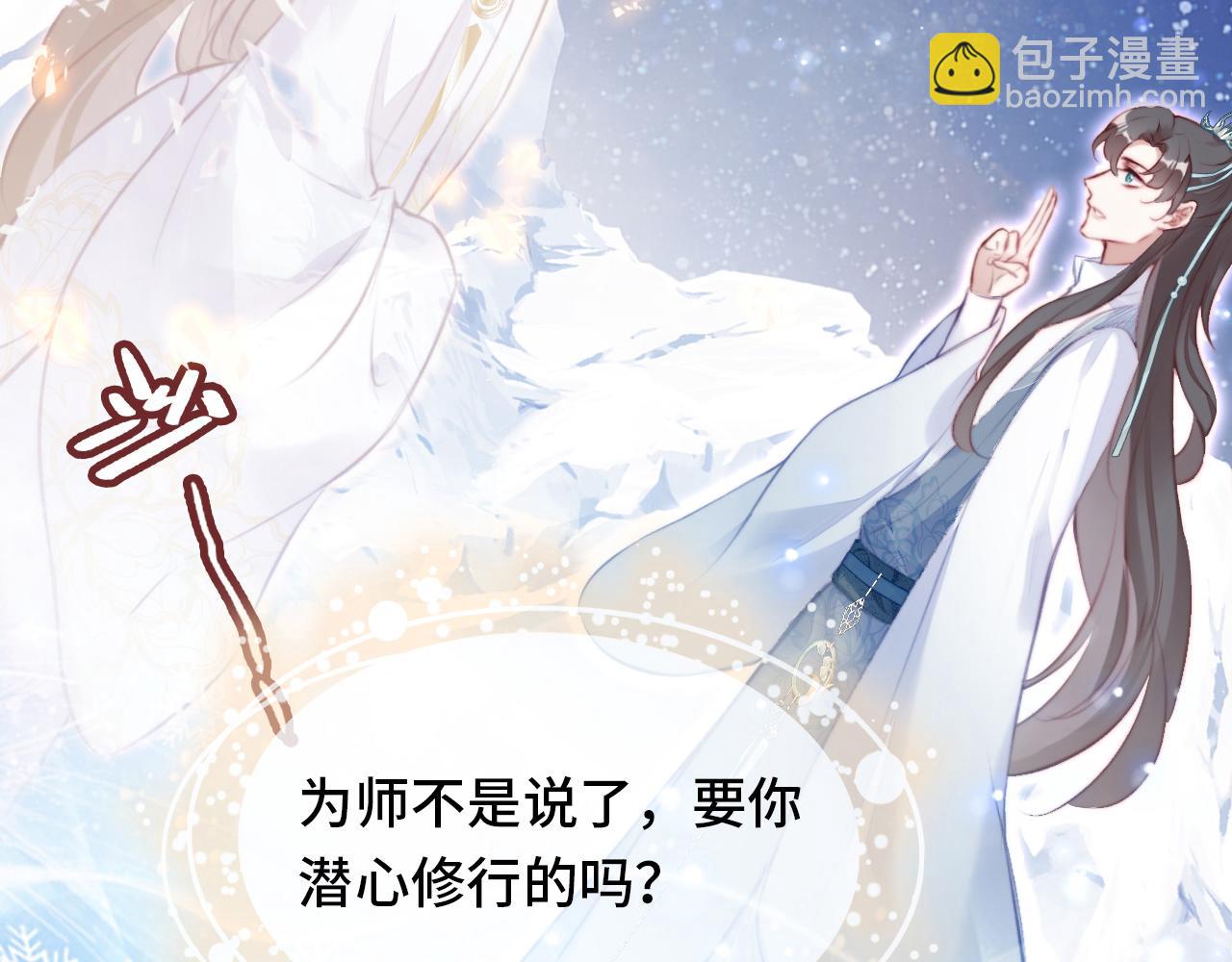 第4话 师父传音76