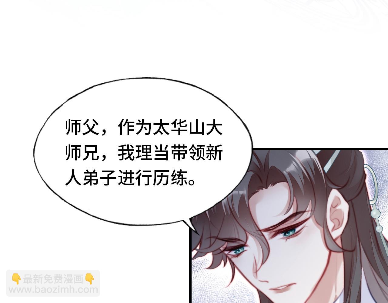 第4话 师父传音78