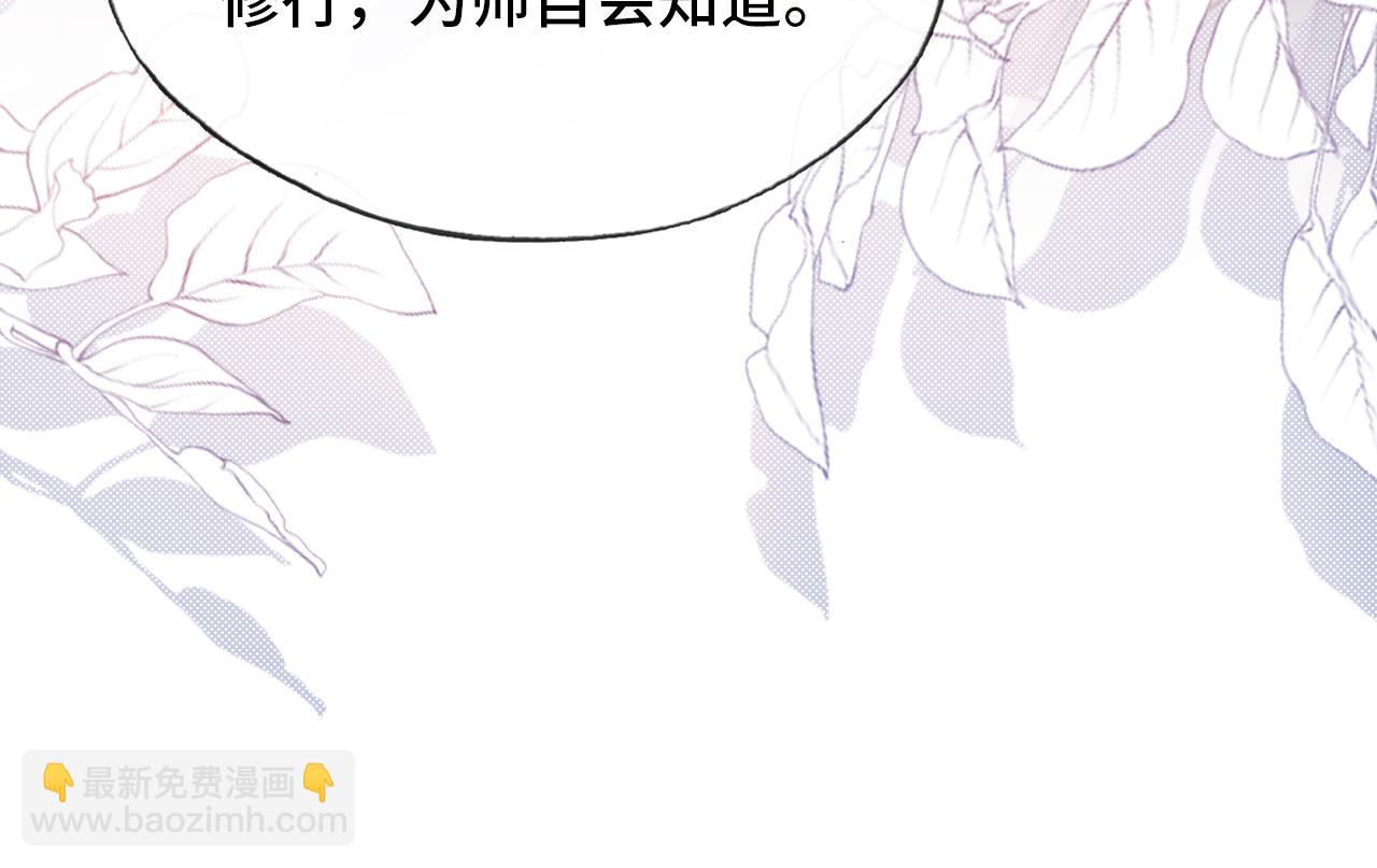 第4话 师父传音86