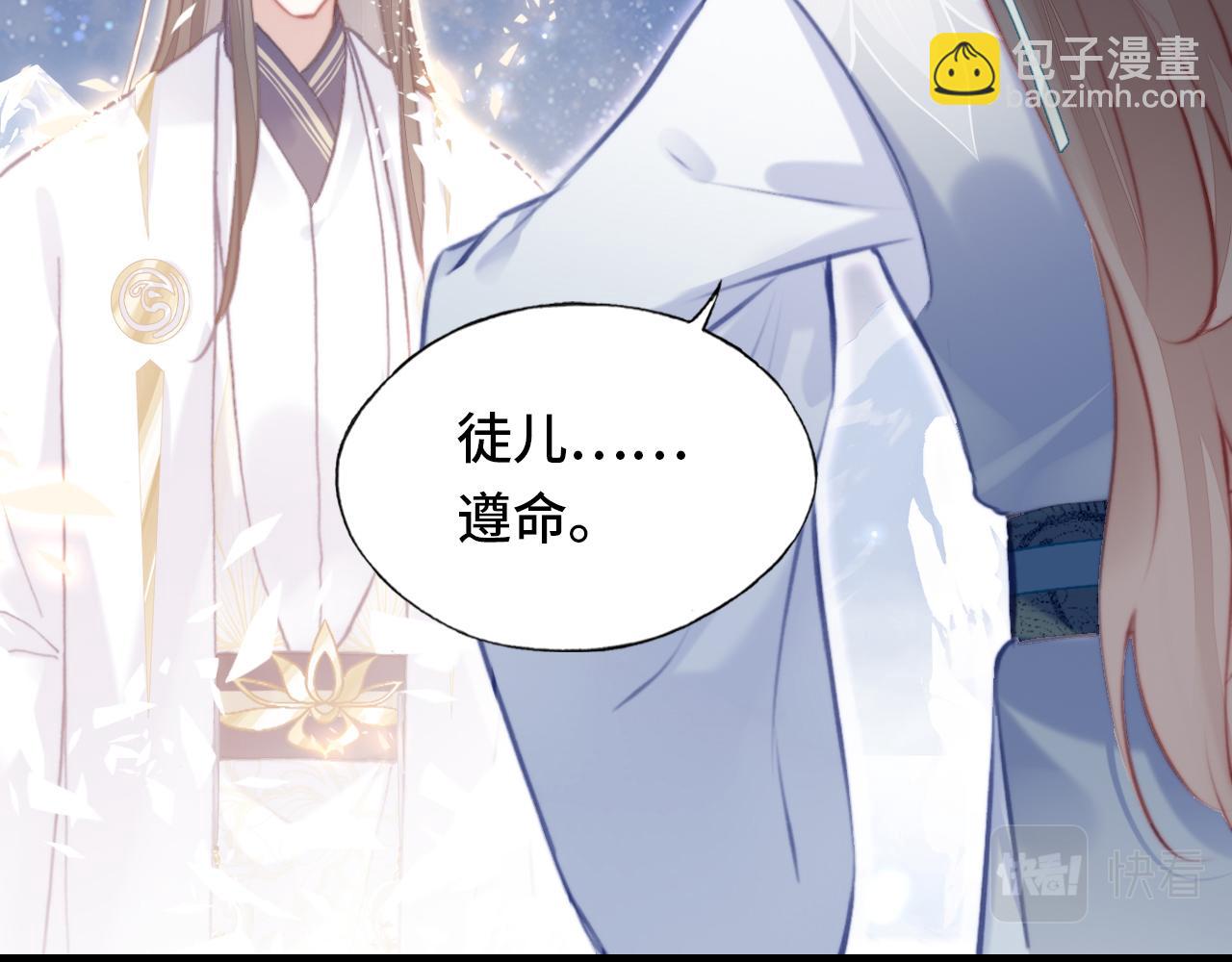 第4话 师父传音88