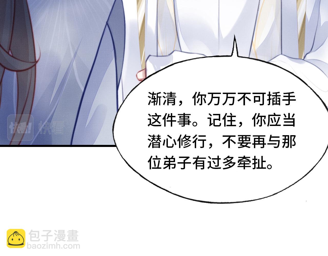 第4话 师父传音9