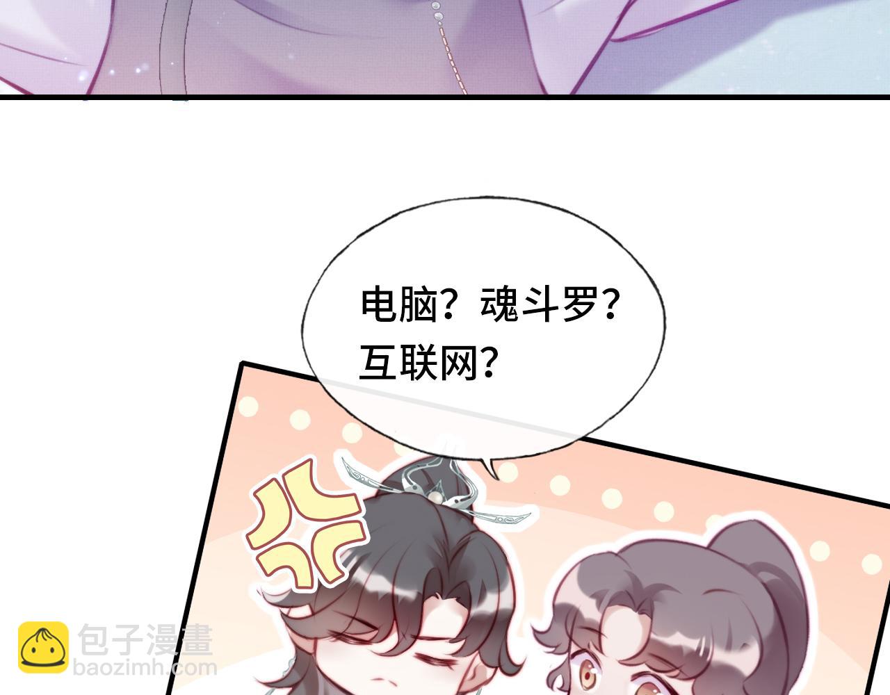 第4话 师父传音98