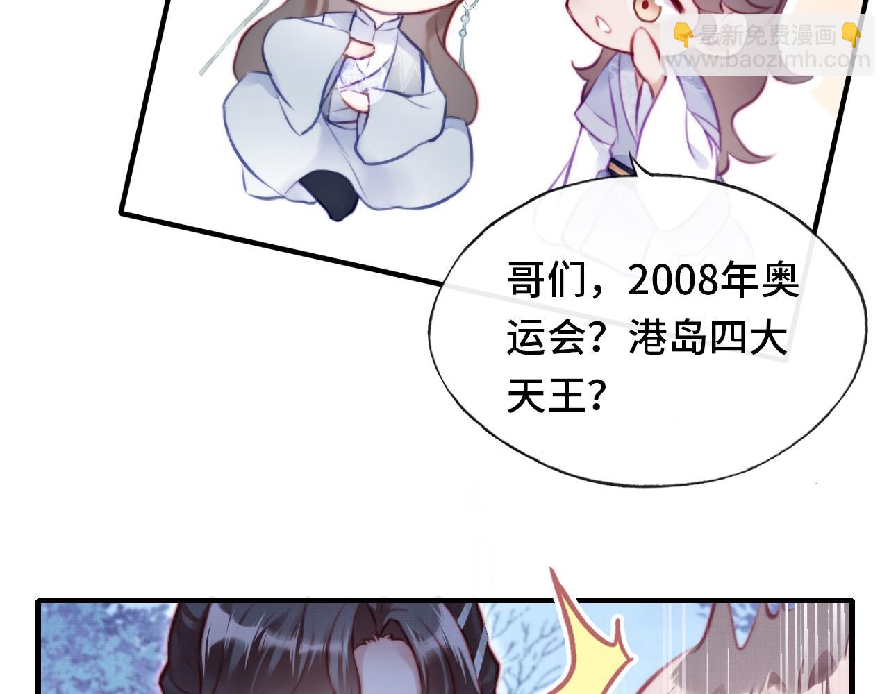 第4话 师父传音99