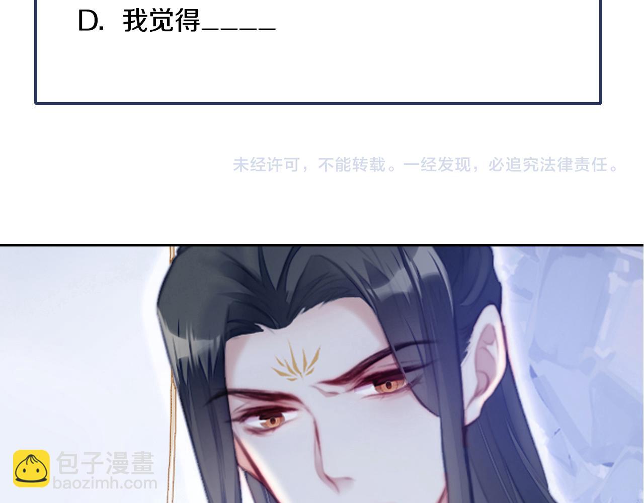 第5话 师父被刺？！107