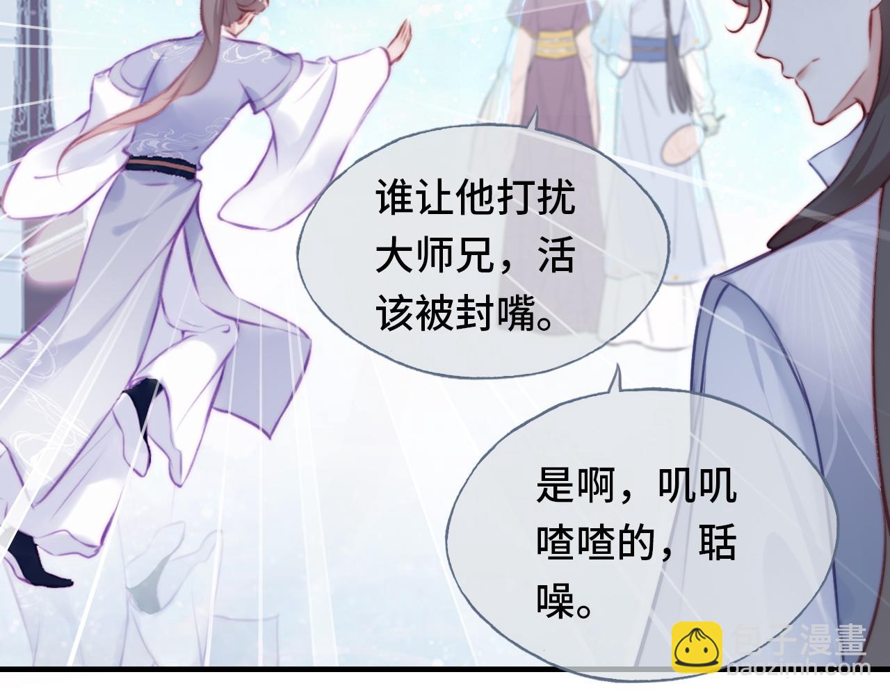 第5话 师父被刺？！17