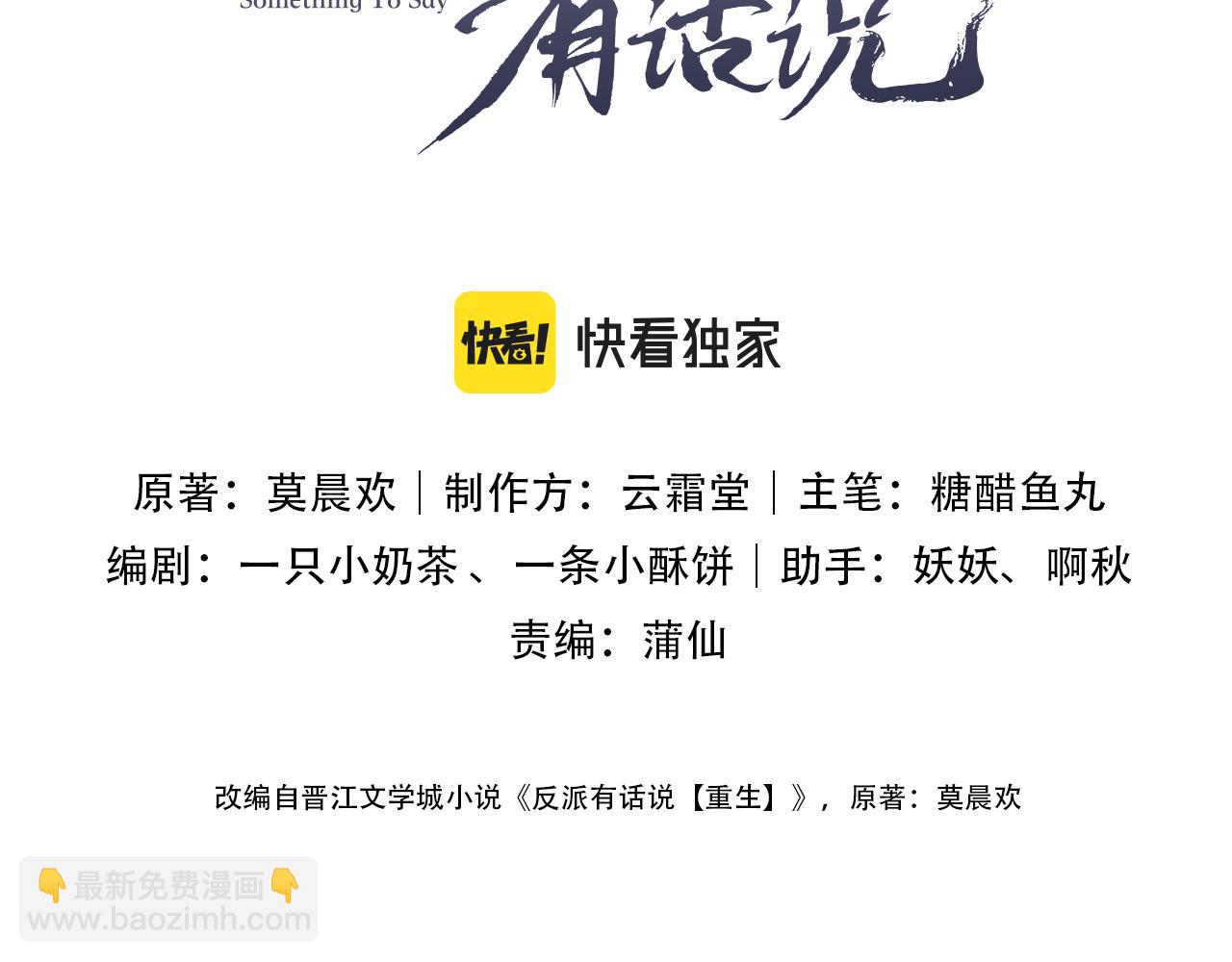 第5话 师父被刺？！2