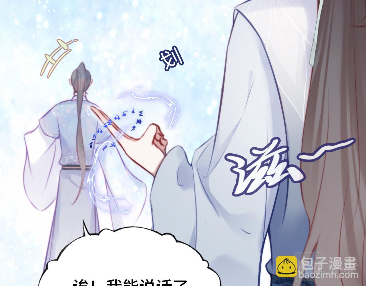 第5话 师父被刺？！21