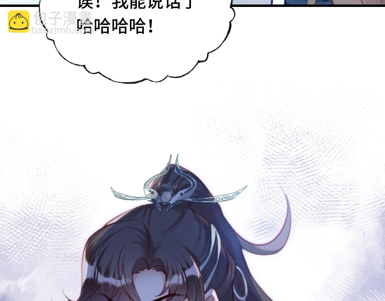 第5话 师父被刺？！22