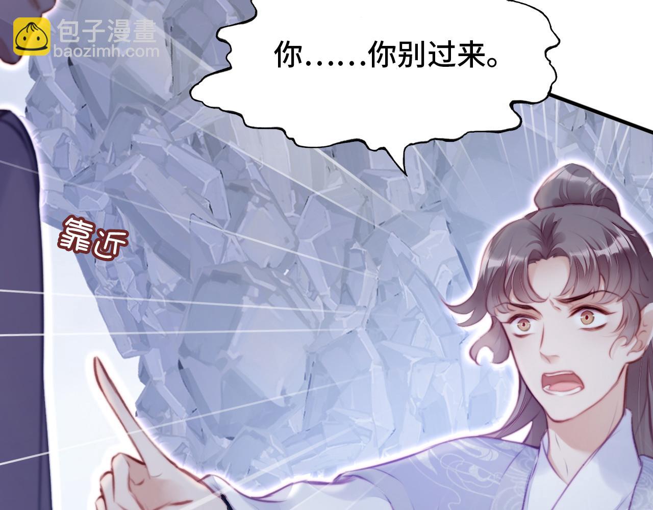 第5话 师父被刺？！35