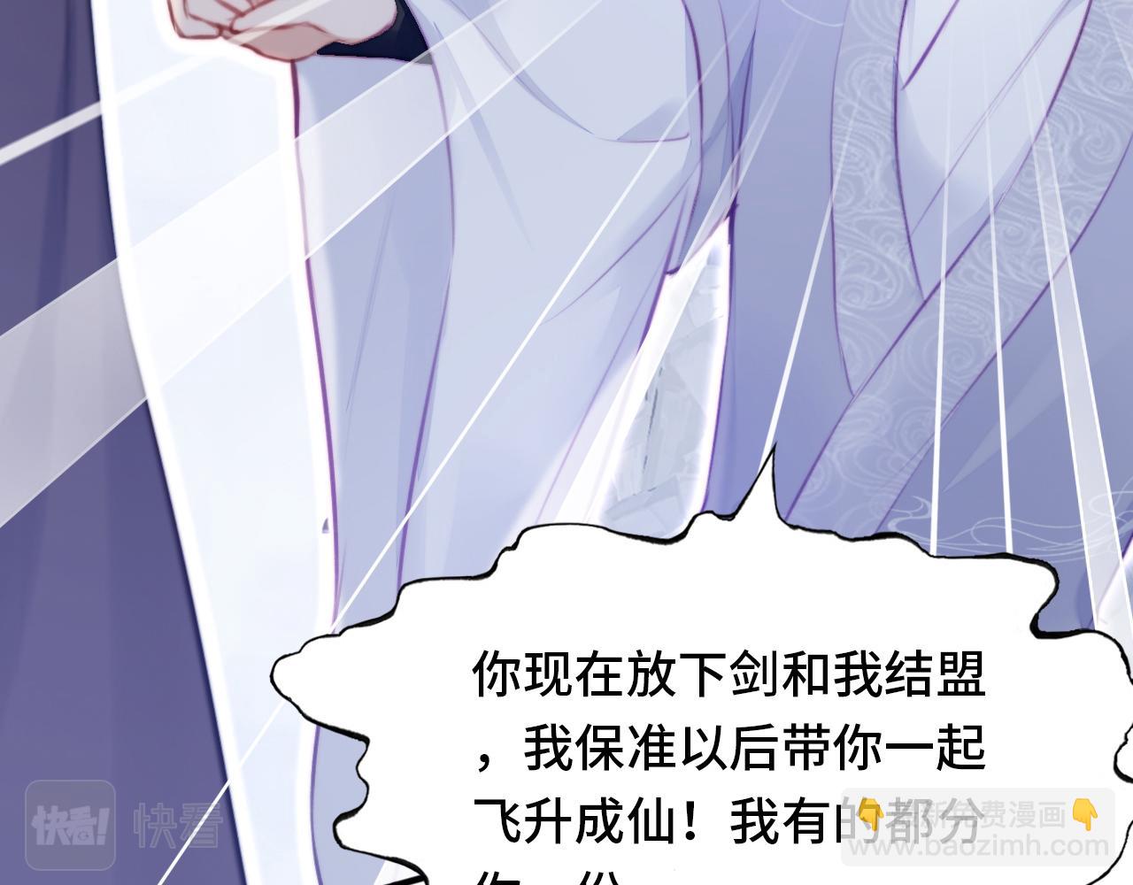 第5话 师父被刺？！36