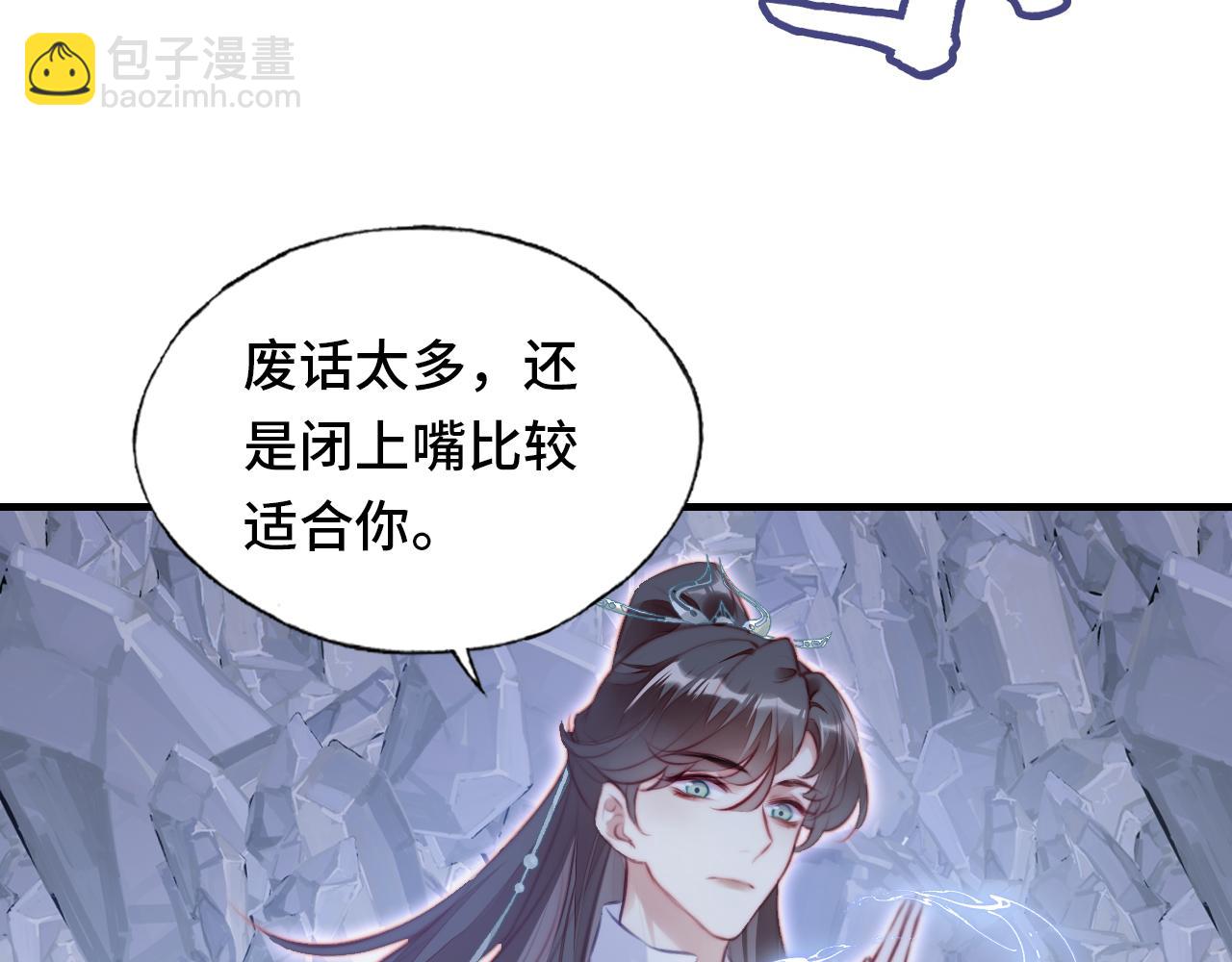 第5话 师父被刺？！39