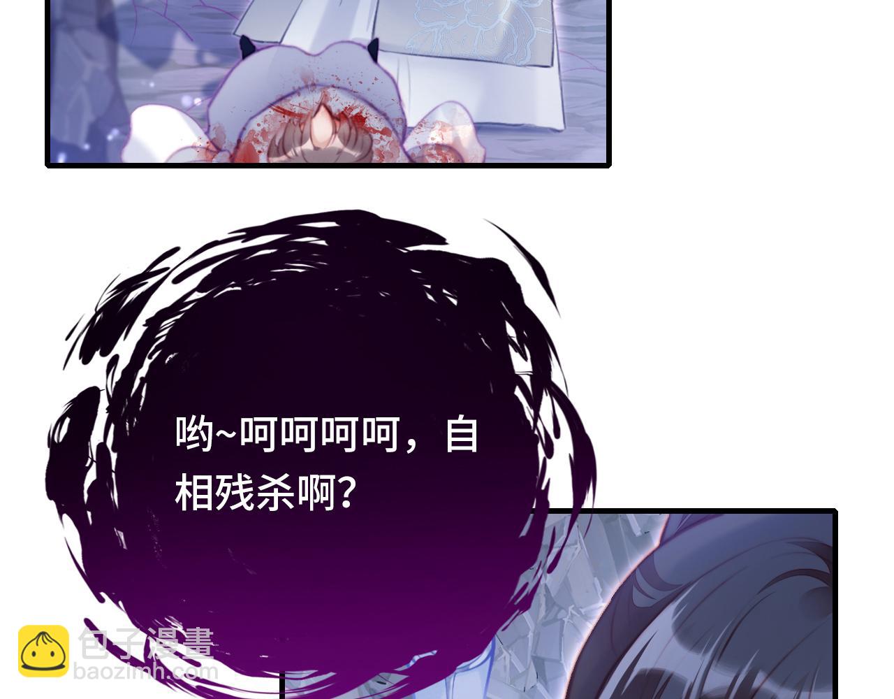 第5话 师父被刺？！43