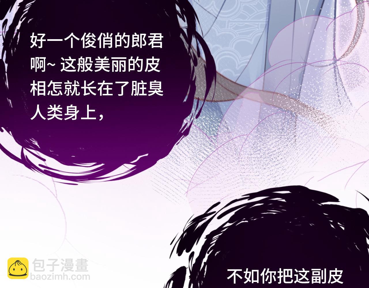 第5话 师父被刺？！51