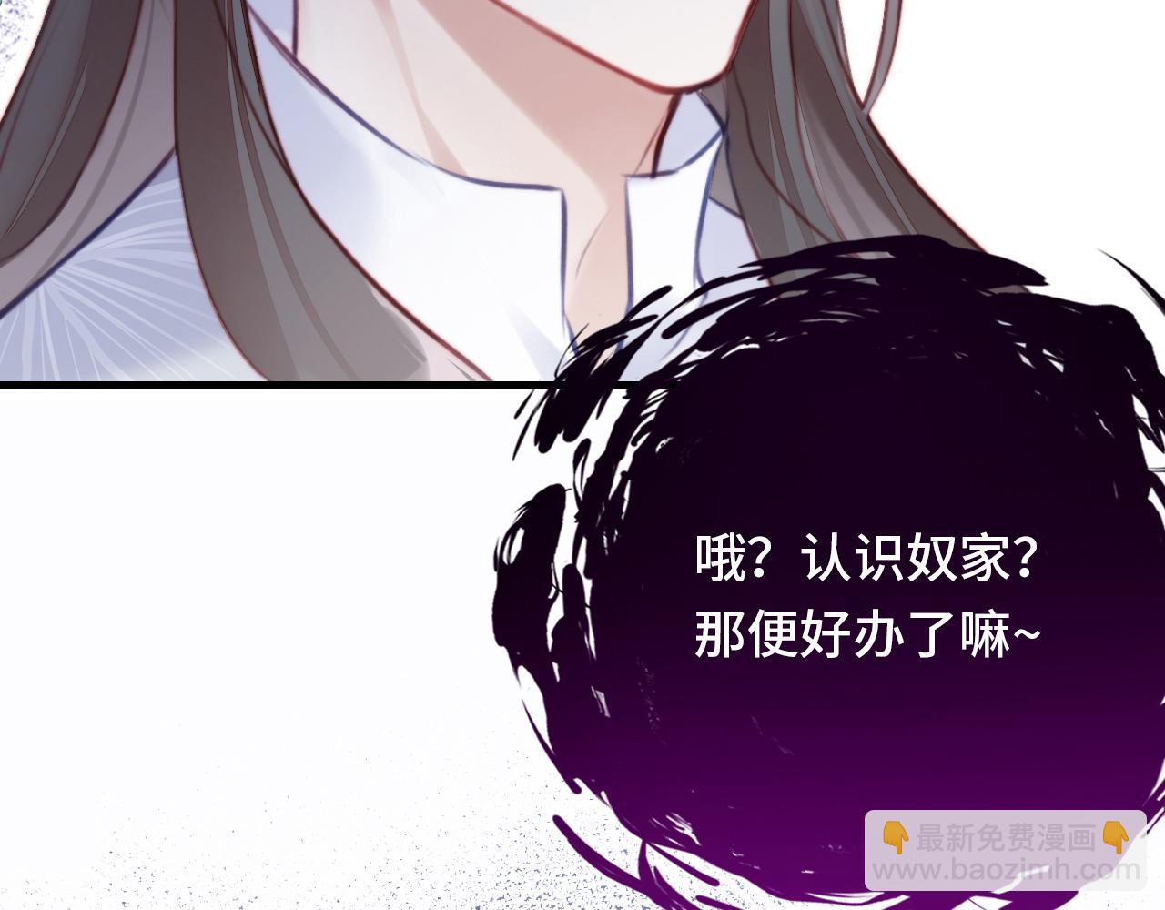 第5话 师父被刺？！55