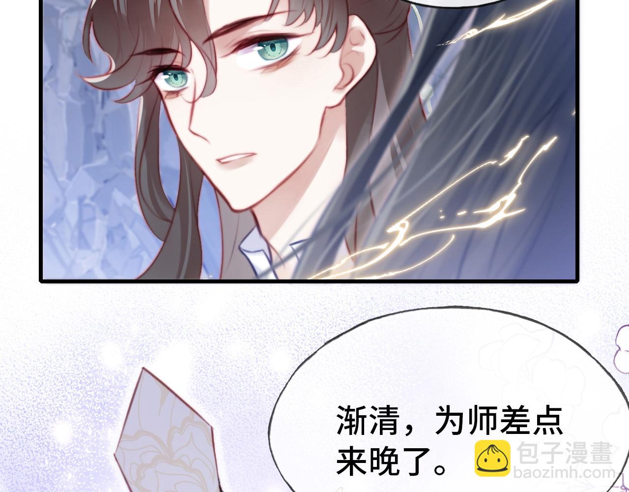 第5话 师父被刺？！81