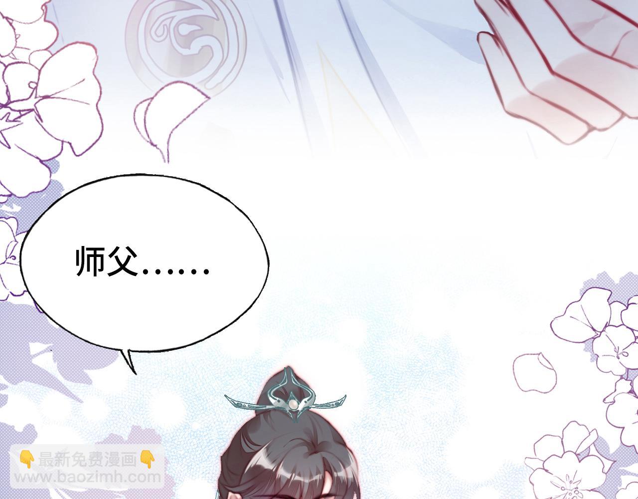 第5话 师父被刺？！84