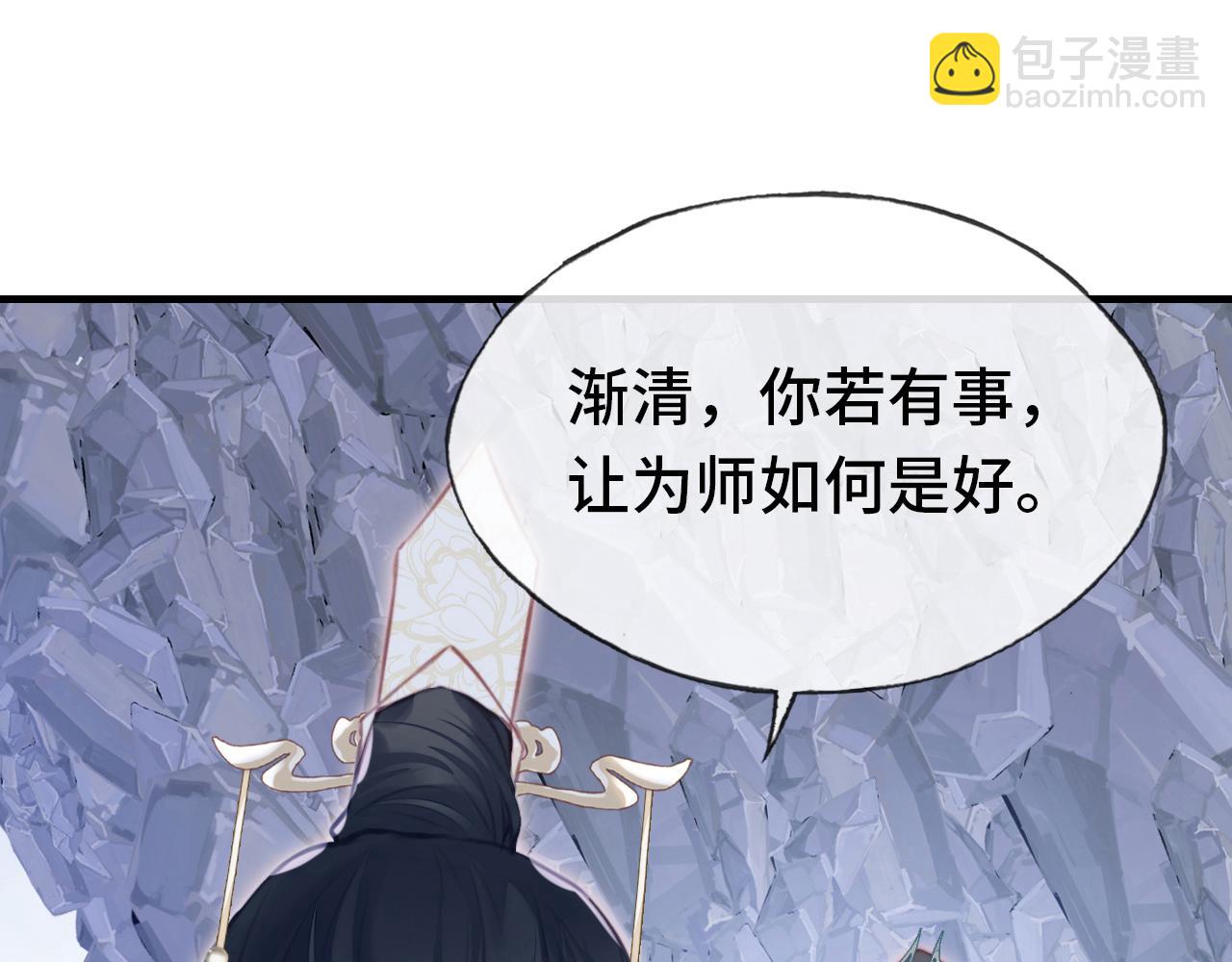 第5话 师父被刺？！90