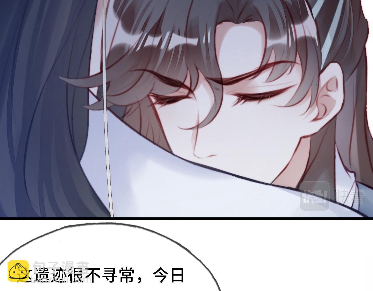 第5话 师父被刺？！93