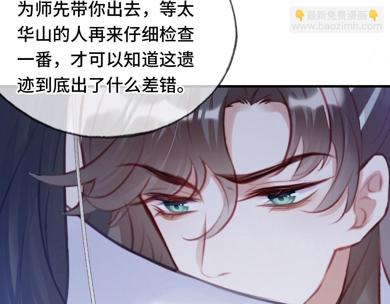 第5话 师父被刺？！94