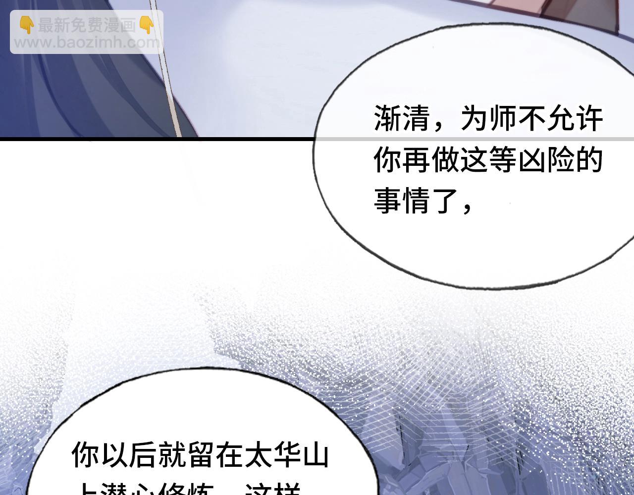第5话 师父被刺？！95