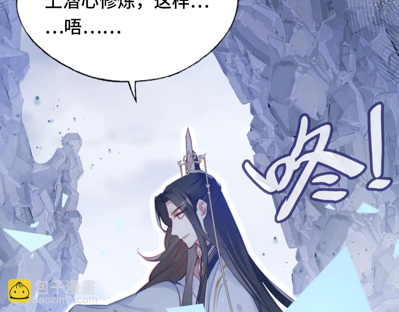 第5话 师父被刺？！96