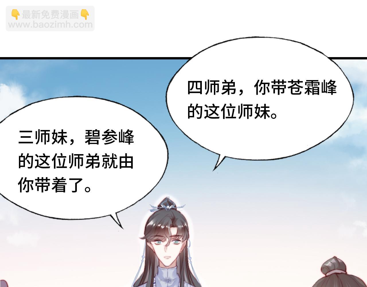 第11话 住一间房？！107