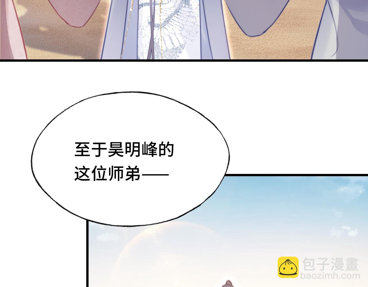 第11话 住一间房？！109