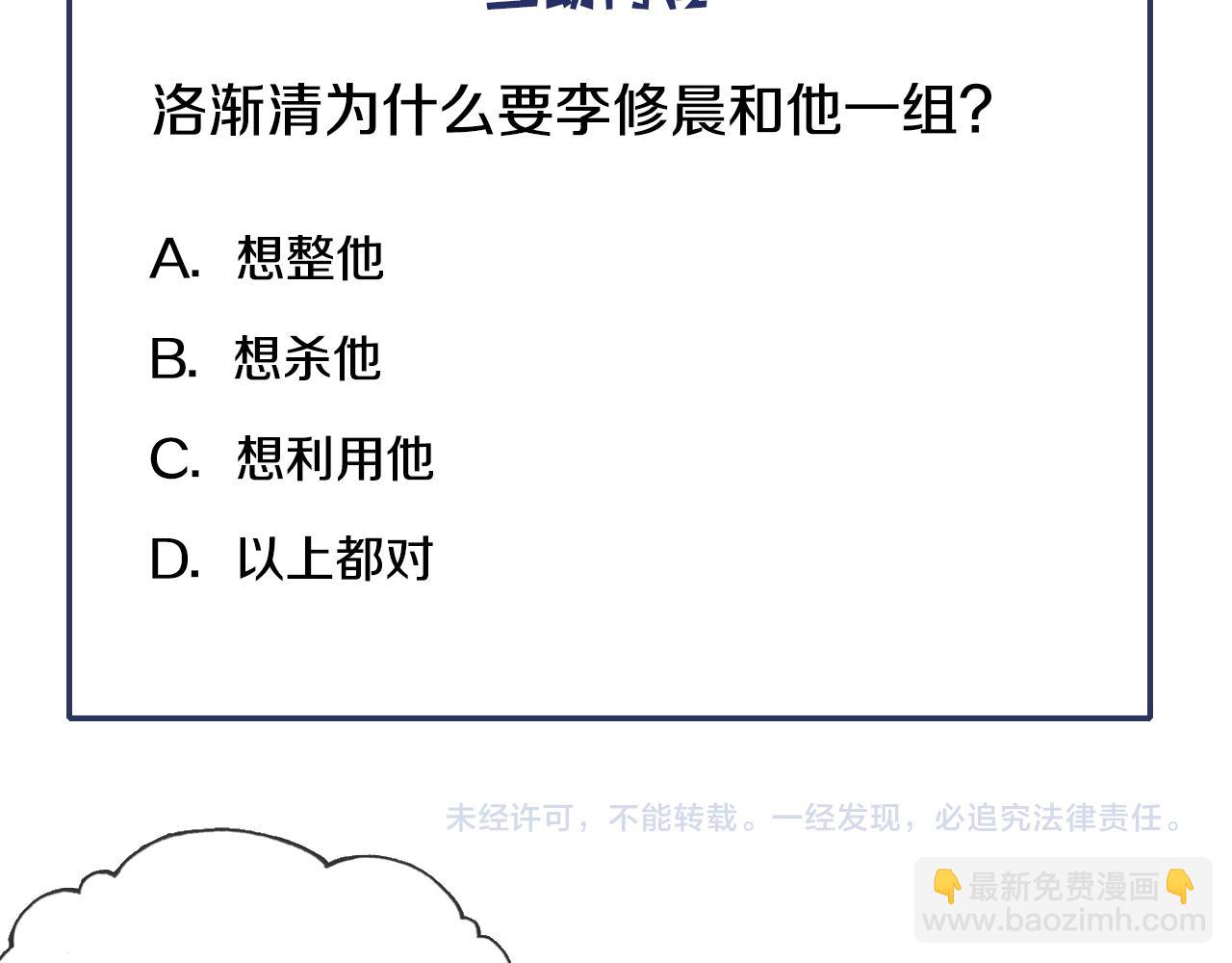 第11话 住一间房？！116